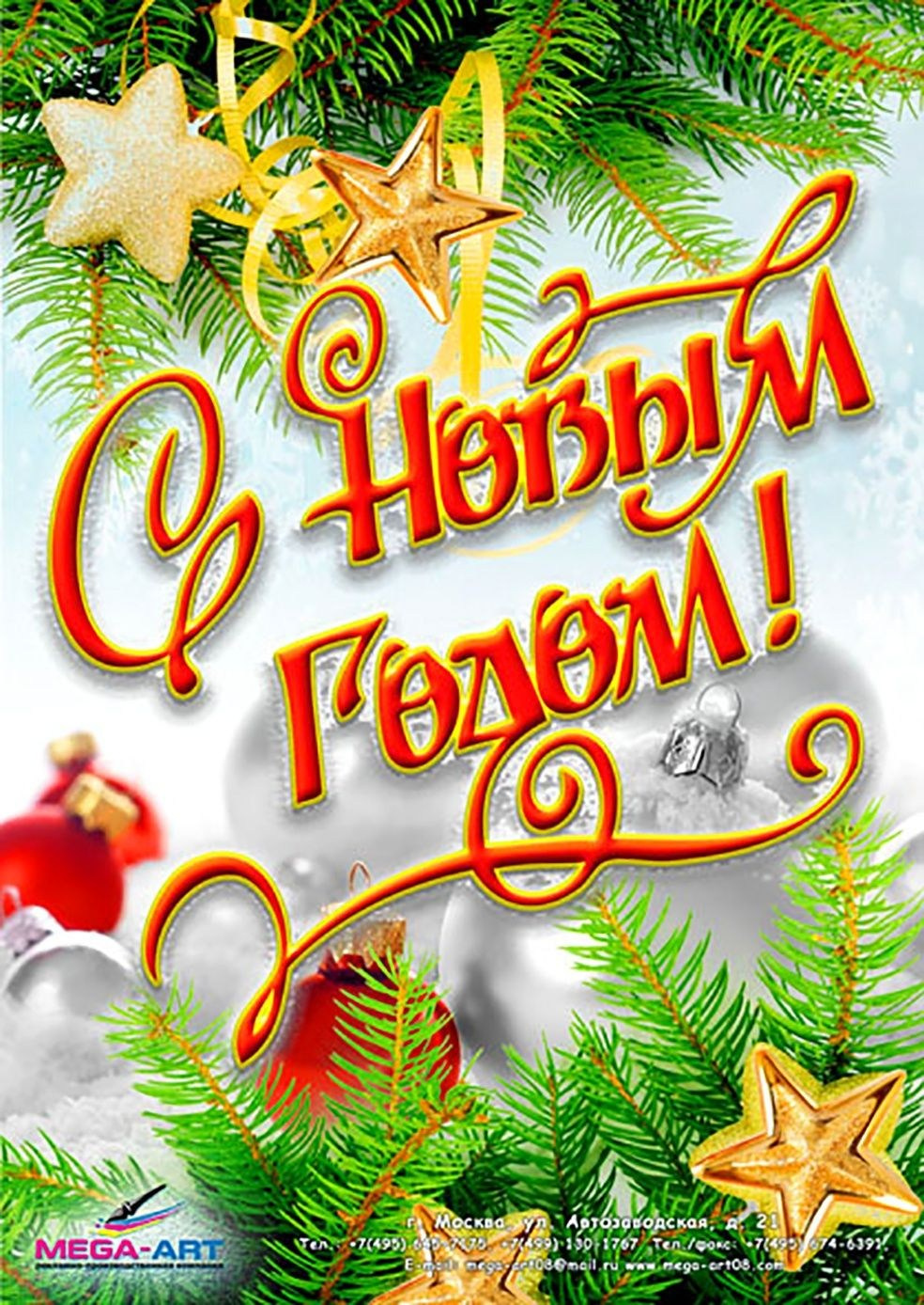 ГОС ПРАЗДНИКИ. MoshaDesign