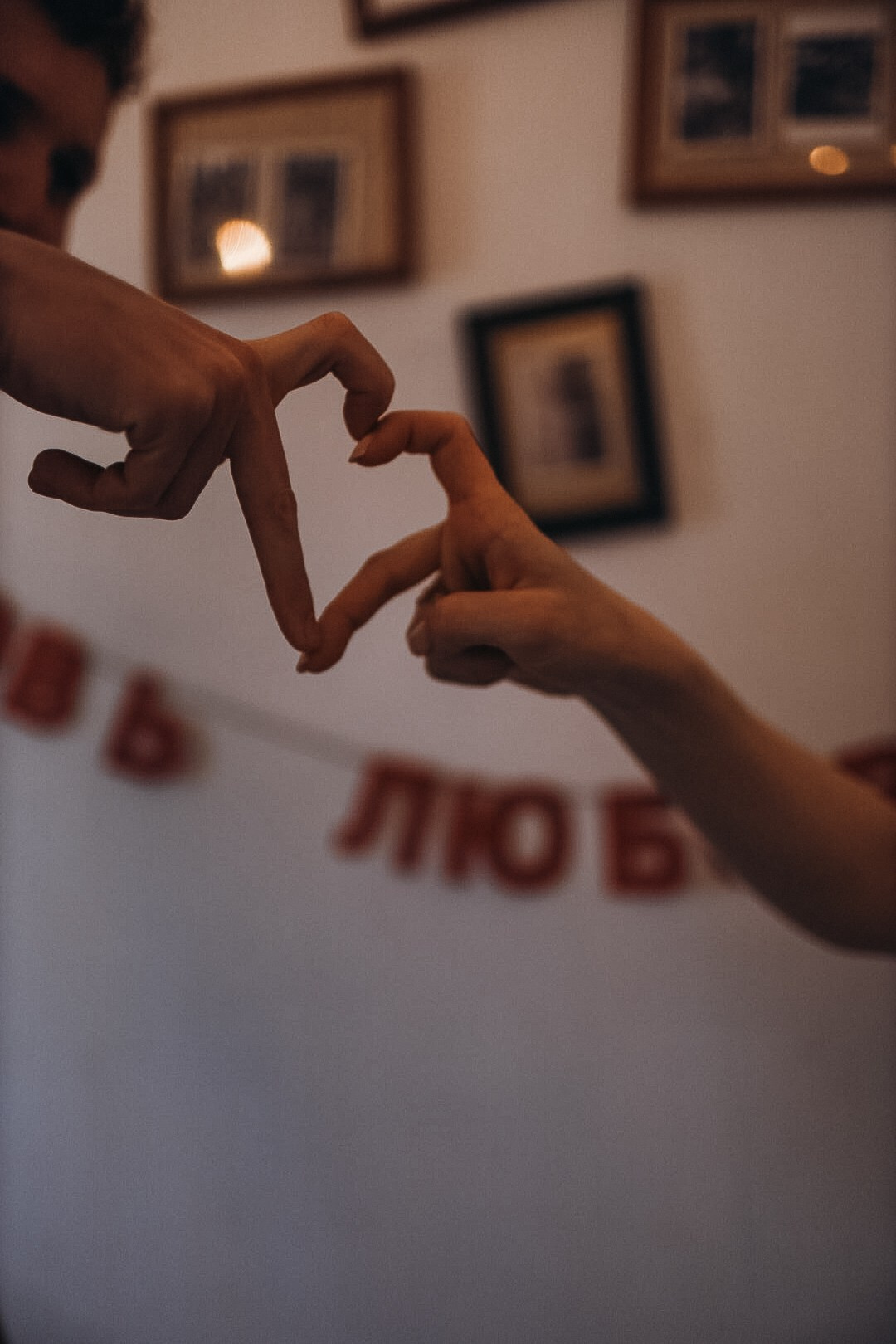 Леша и Юля. Главная