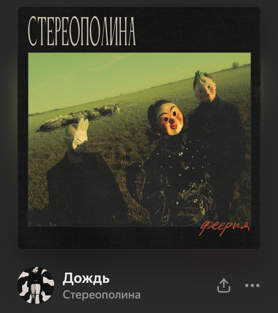 Обложки. Эля Саушкина (leamanile), фотограф санкт-петербург