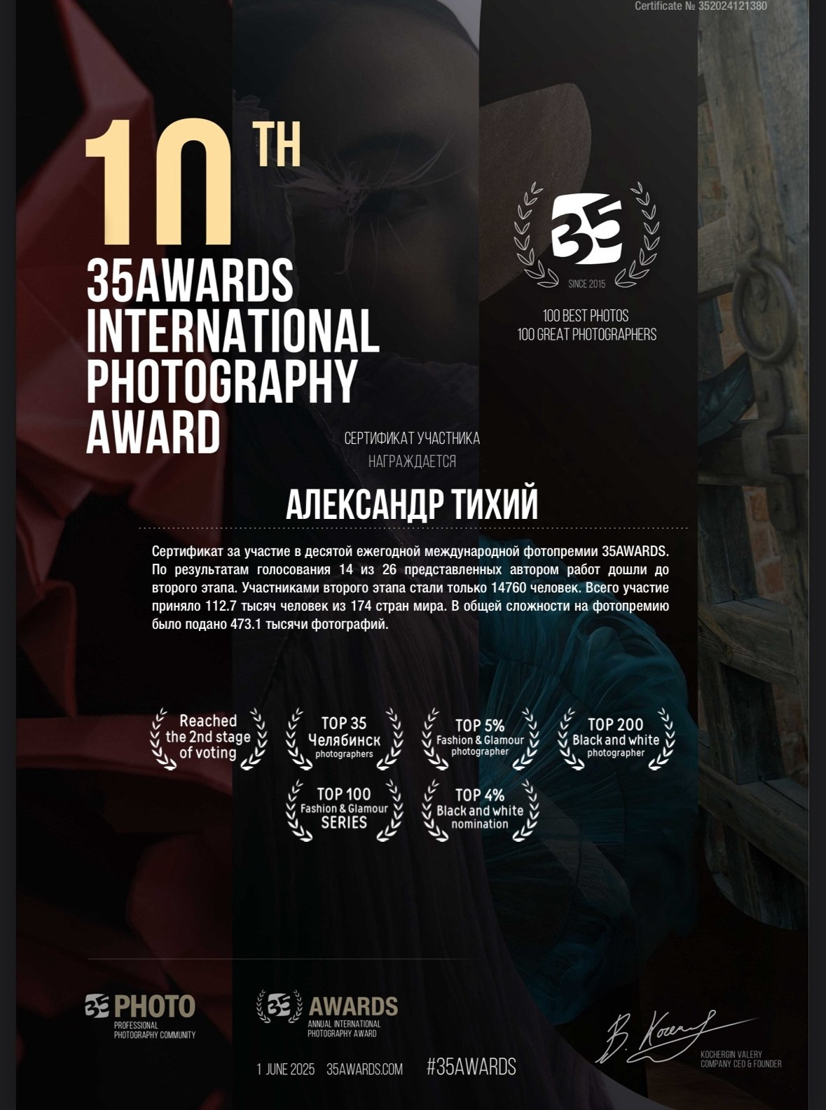 Обо мне. Фотограф Челябинск. Александр Тихий