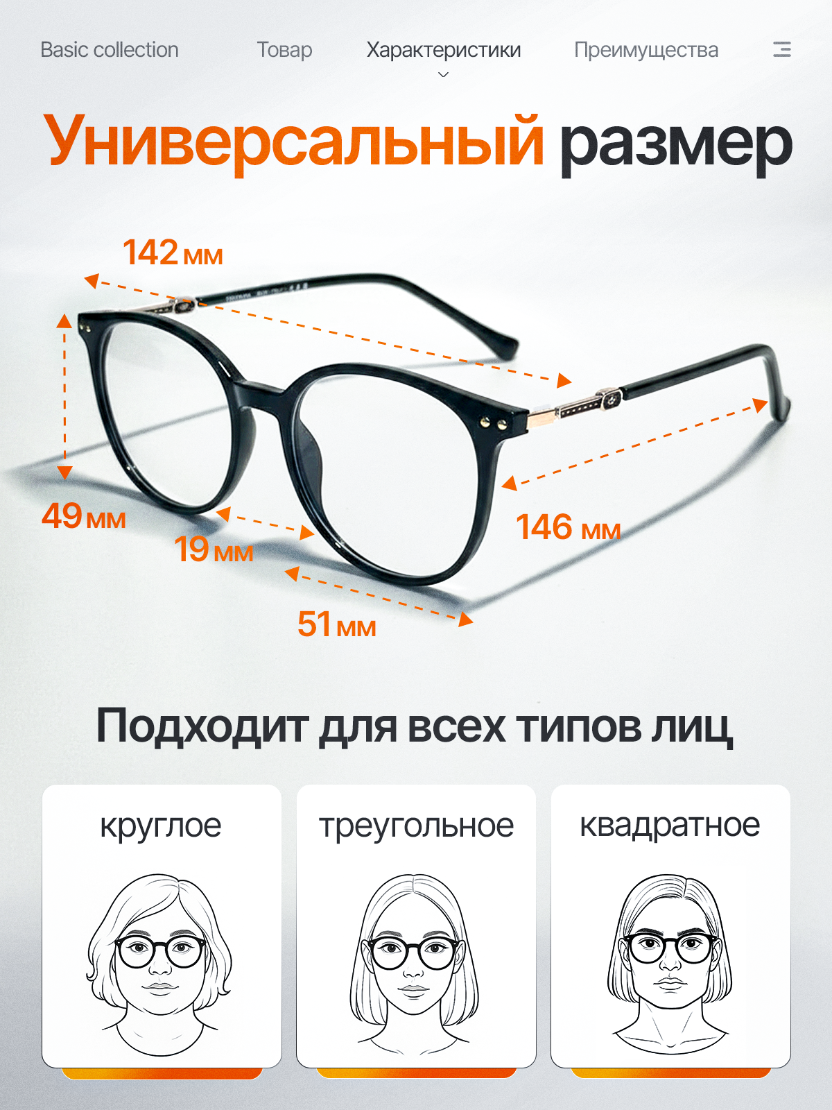 ОЧКИ ДЛЯ КОМПЬЮТЕРА. Студия Антонины Баушевой