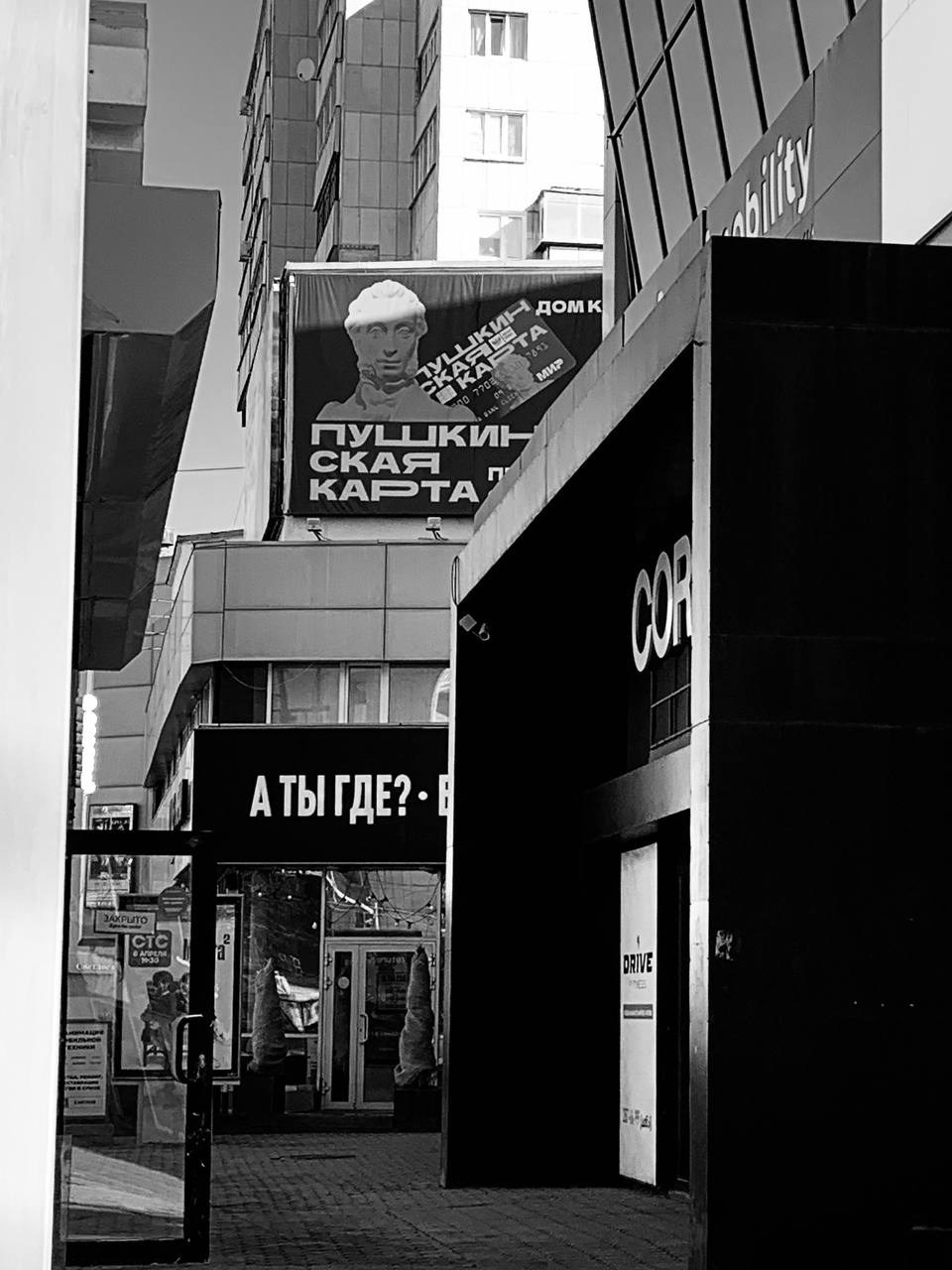 Стрит фото. Фотограф в Екатеринбурге Татьяна Соколовская