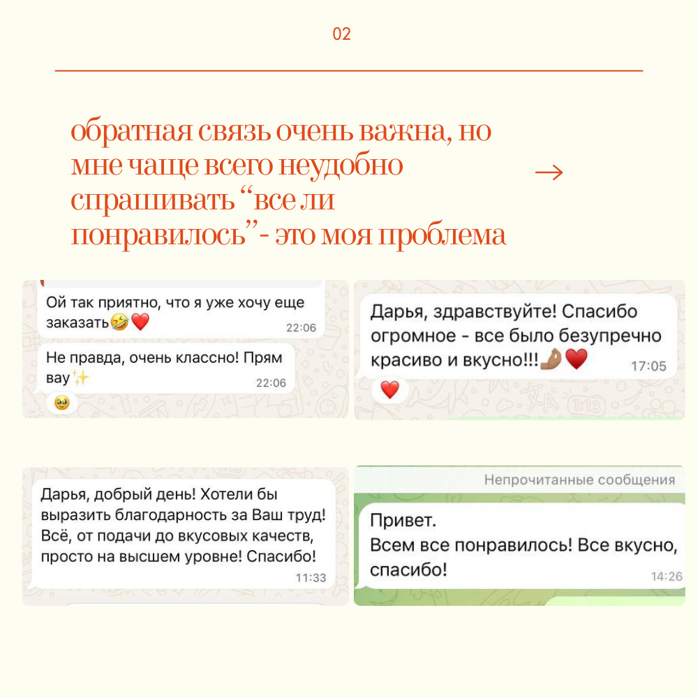 Ваши отзывы. VASHA.DASHA — фуршет/закуски/кейтеринг Новокузнецк
