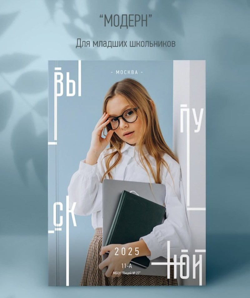 <title> Выпускной альбом Чита, Школа Чита, детский сад Чита,живоефото. Фотограф Григорьева Ольга. Портретная, семейная съёмка, Love Stori, видеосъёмка в городе Чита. Выпускные альбомы, фотокниги