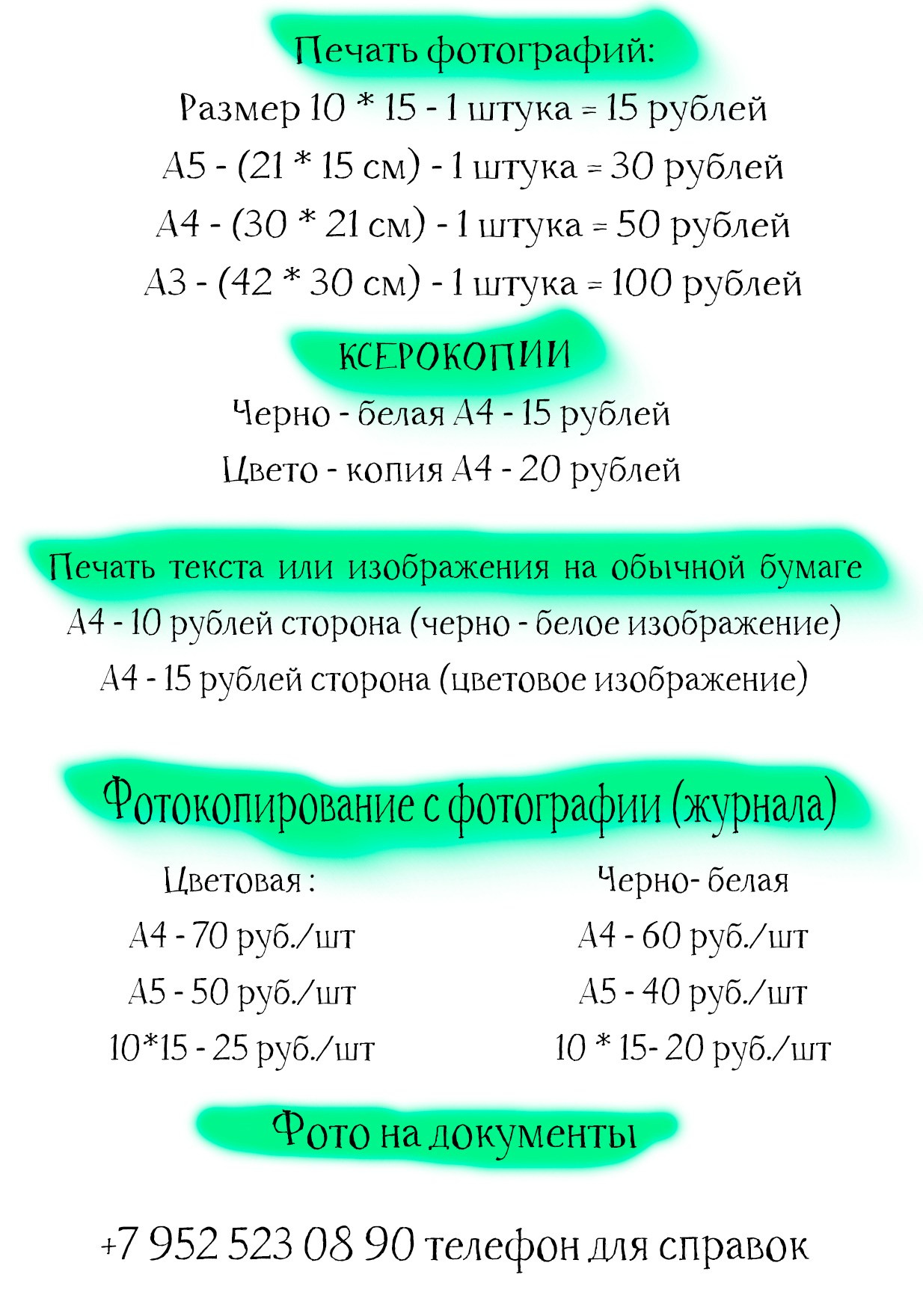Наша студия в п. Прудный Сосновского района. Счастливый кадр