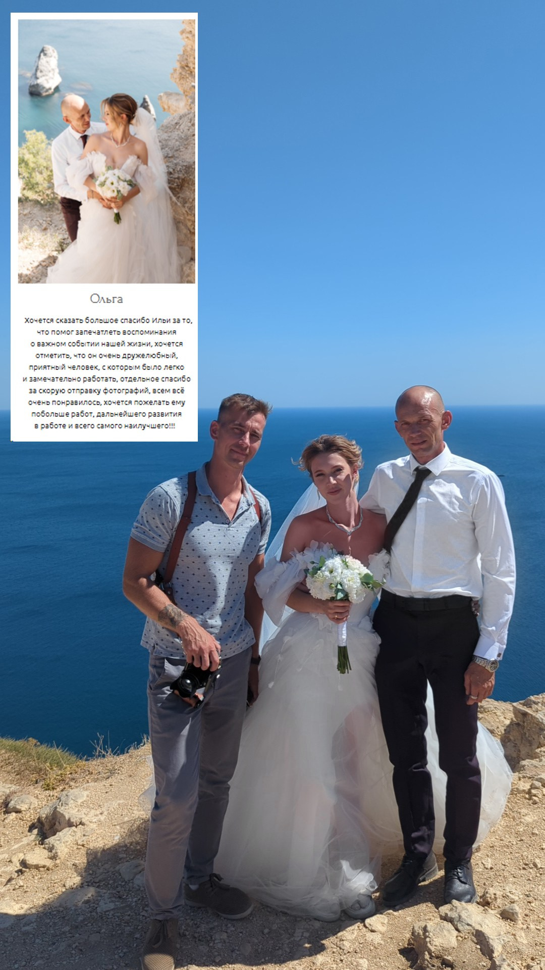 Селфи с моими моделями. Профессиональная фотосъемка в Крыму. Натуральные эмоции и живые кадры. Забронируйте дату прямо сейчас!