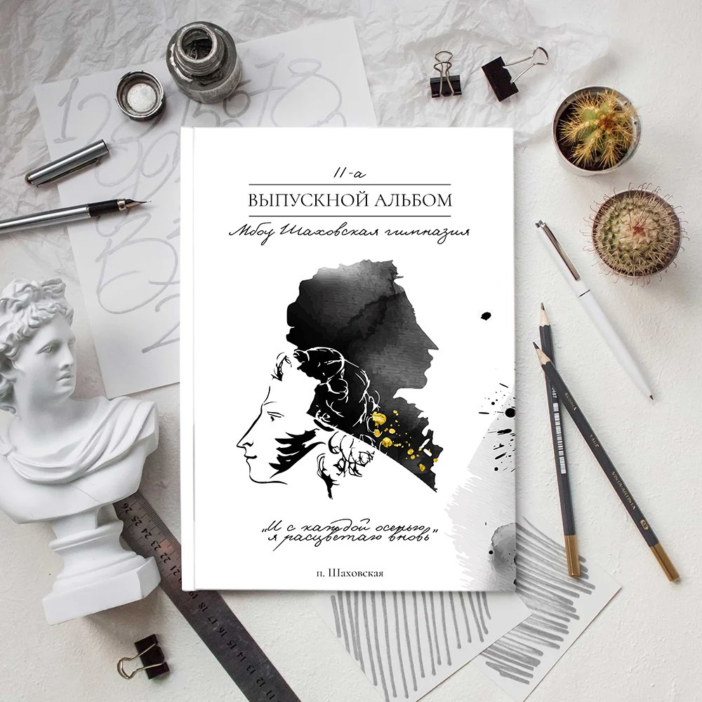 Варианты дизайнов школьных альбомов