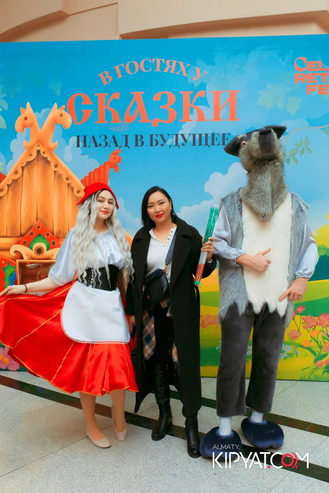 В ГОСТЯХ У СКАЗКИ НАЗАД В БУДУЮЩЕЕ. КИПЯТКОМ АЛМАТЫ!