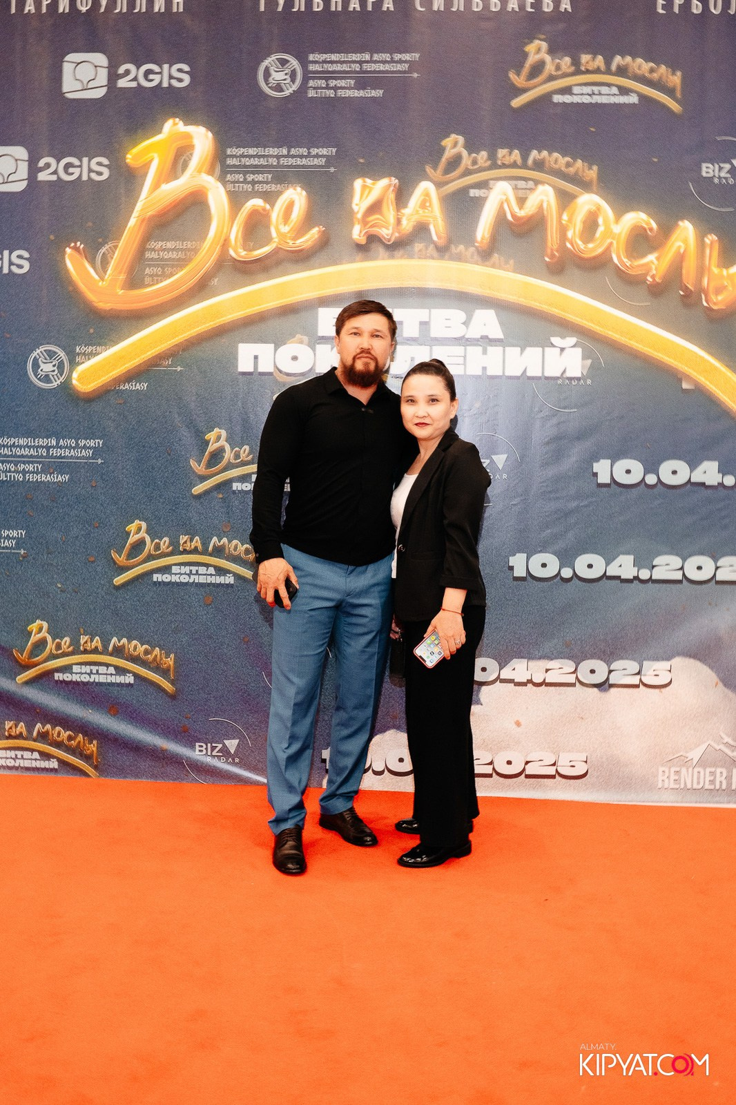 ЗАКРЫТЫЙ ПОКАЗ ФИЛЬМА «ВСЕ НА МОСЛЫ. БИТВА ПОКОЛЕНИЙ». КИПЯТКОМ АЛМАТЫ!