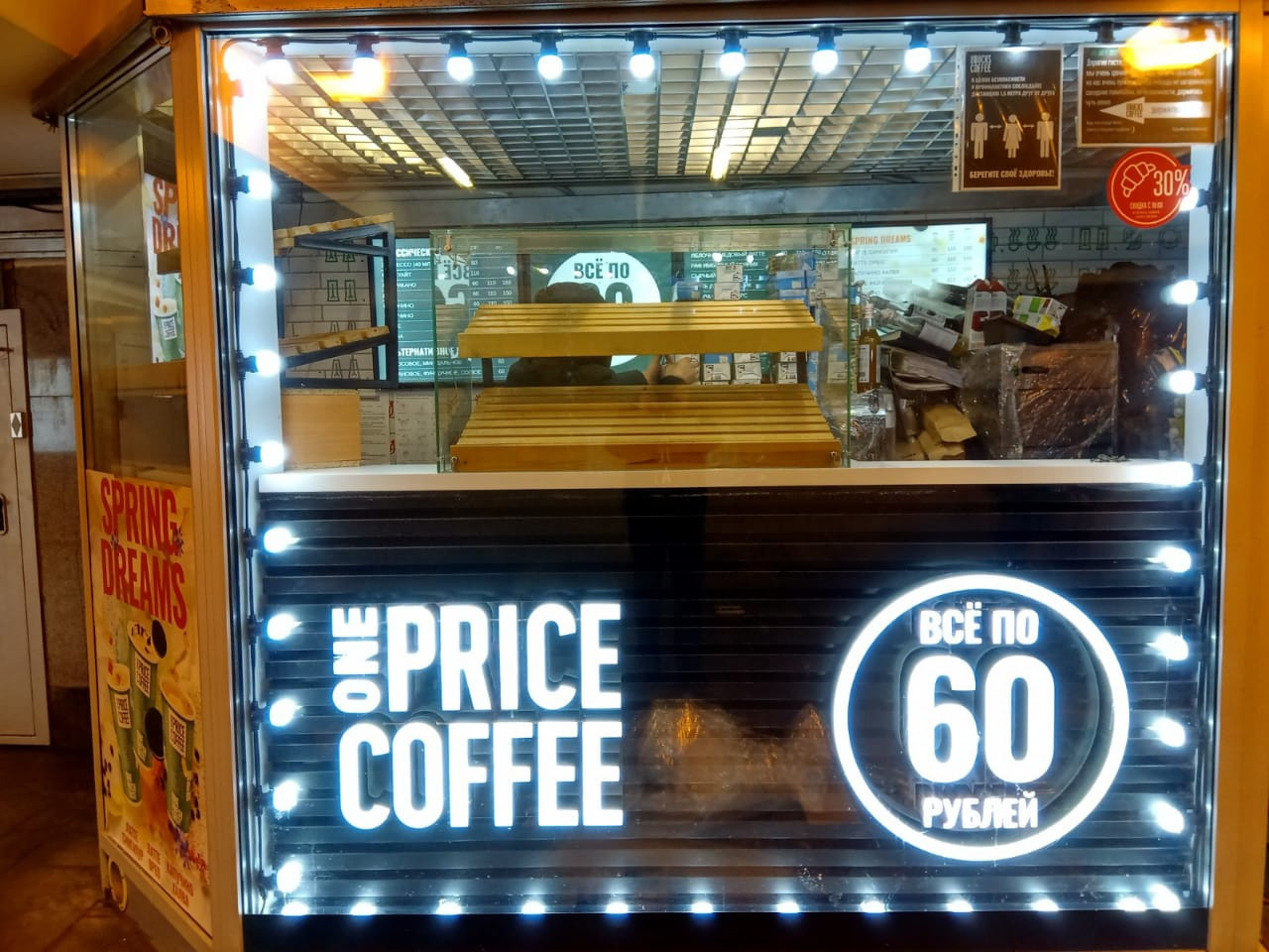 ONE PRICE COFFEE. KUDGO Производственная компания