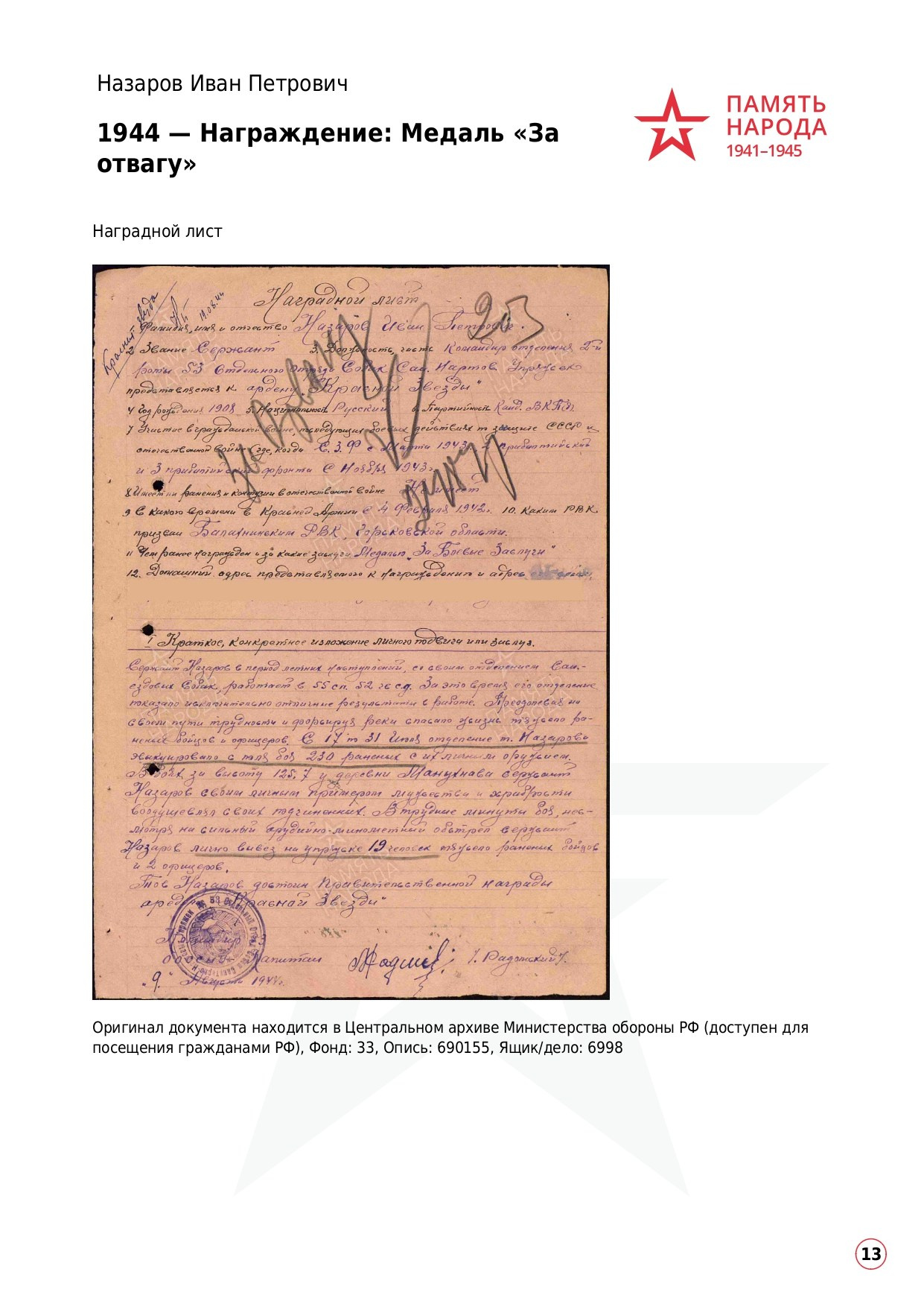 Назаров Иван Петрович. НРОО КЦ "Собаковод"