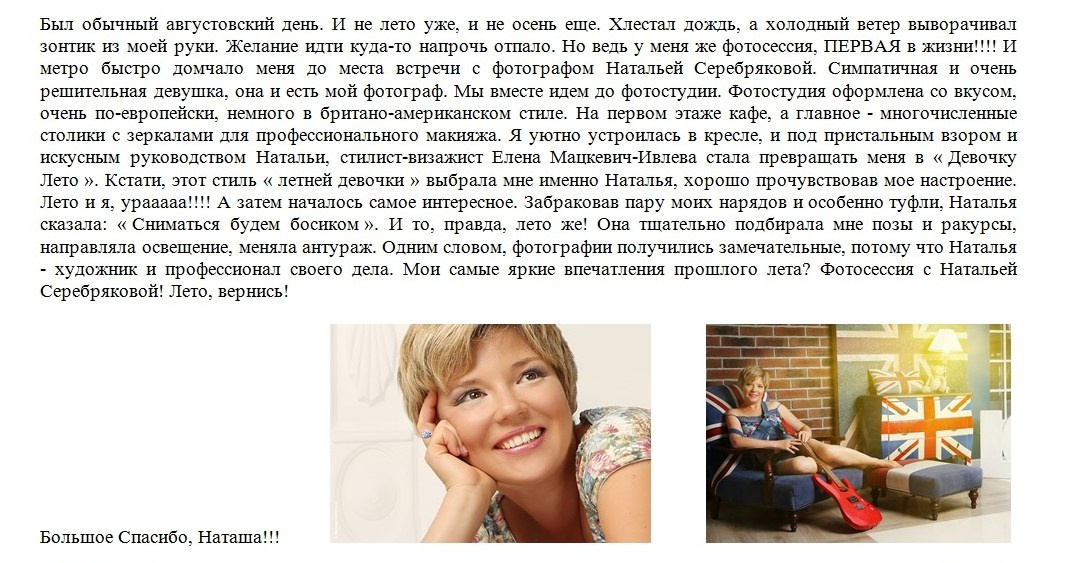 Отзывы. Fg Наталья Комарова