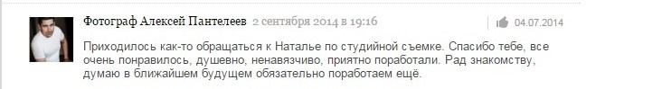 Отзывы. Fg Наталья Комарова
