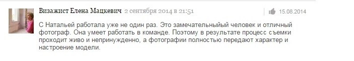 Отзывы. Fg Наталья Комарова
