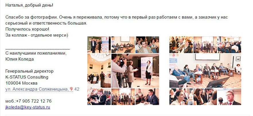 Отзывы. Fg Наталья Комарова