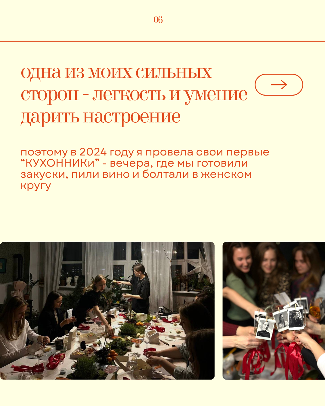 Обо мне. VASHA.DASHA — фуршет/закуски/кейтеринг Новокузнецк