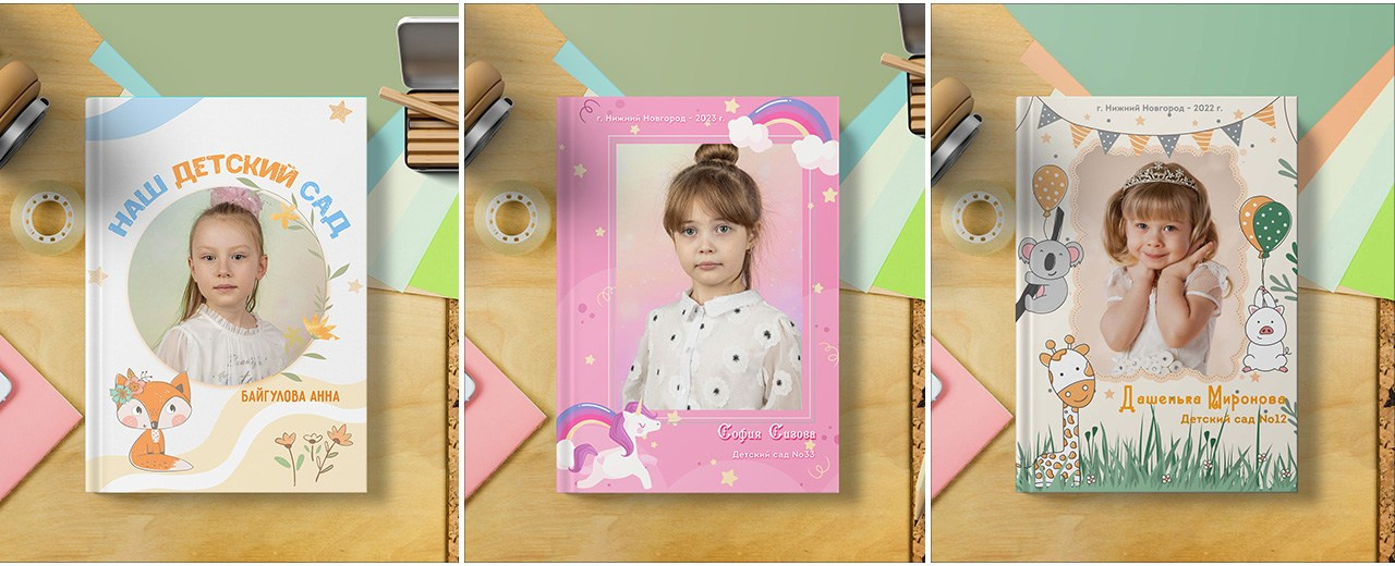 Выпускные альбомы для детского сада. Выпускные фотоальбомы в Нижнем Новгороде — OSTFOTO студия