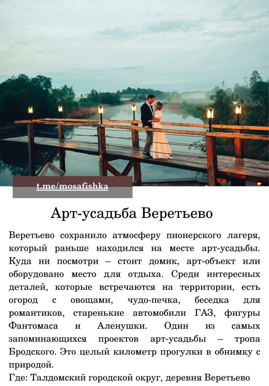 Локации для фотосессии в Москве