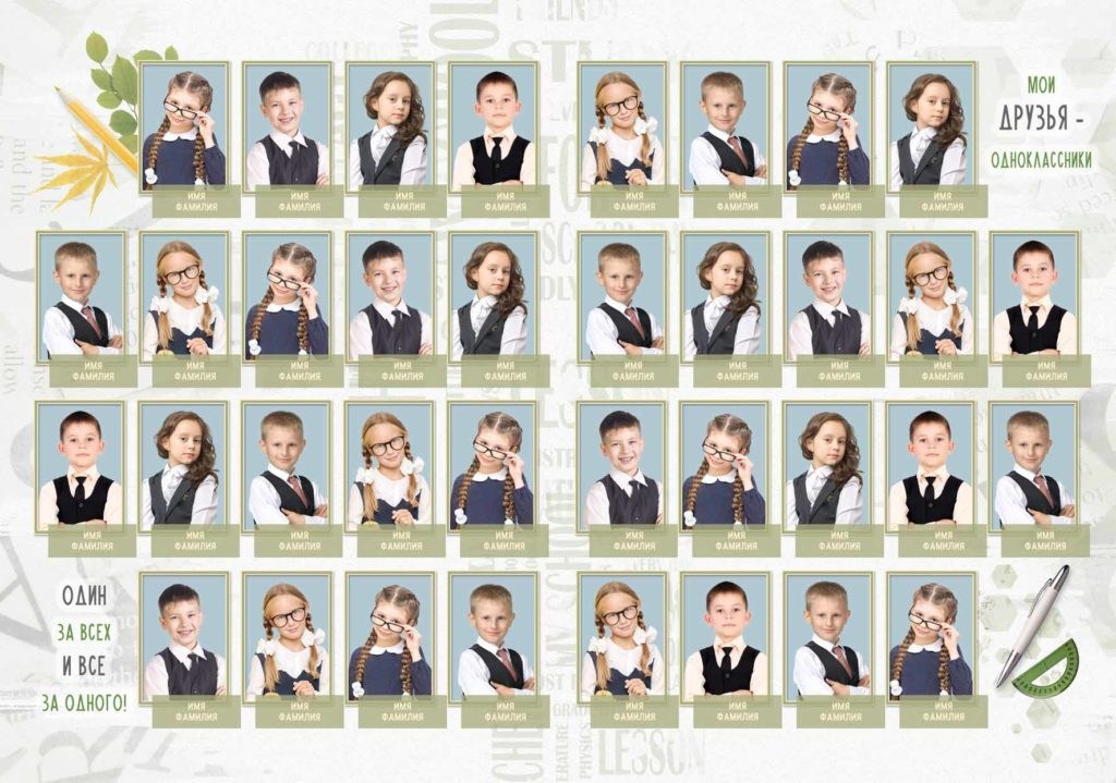 Дизайны выпускных альбом для школьников. Главная