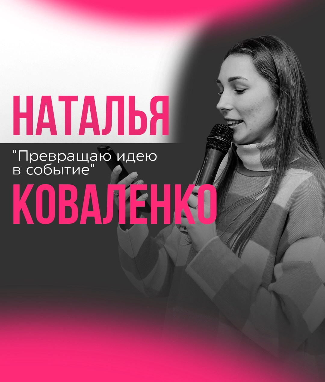 Анастасия Смердова