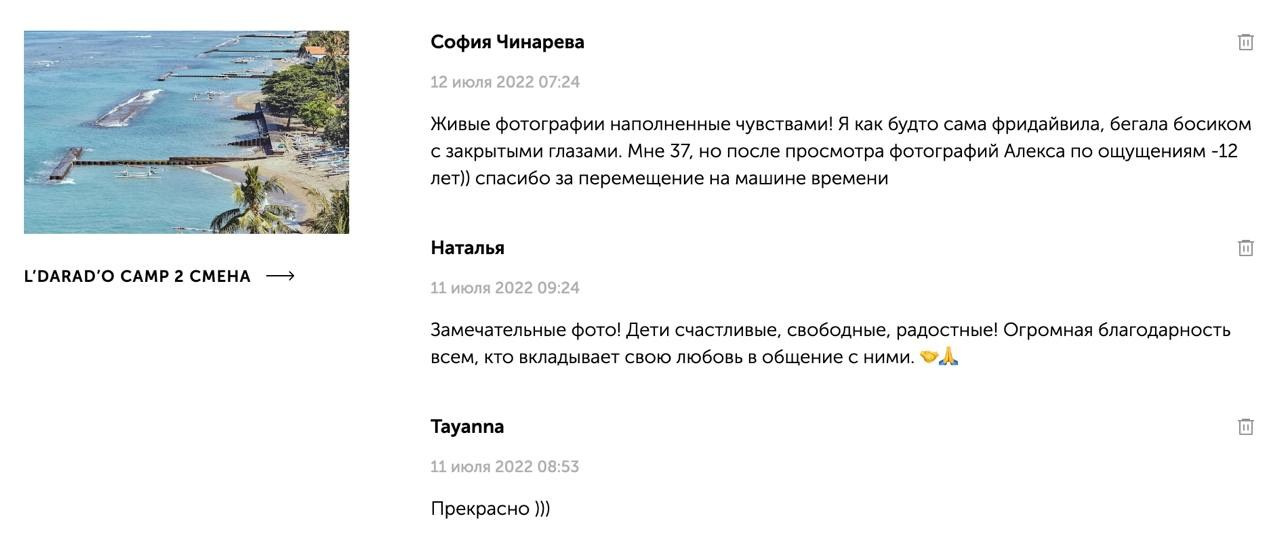 Отзывы. Александр Падежов — фотограф в Москве | Репортаж, бизнес, студия, свадьбы, семья