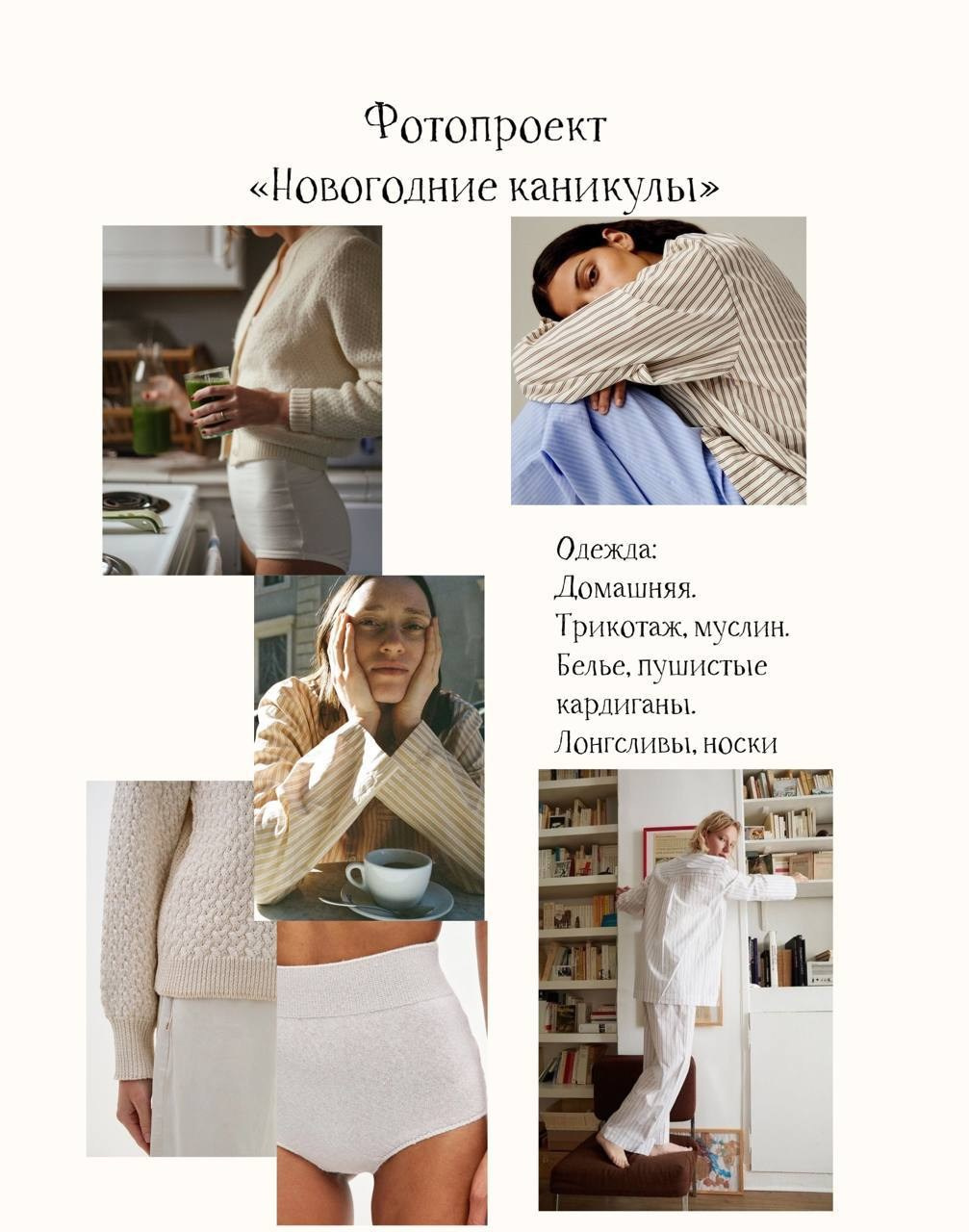 ФОТОДЕНЬ «Новогодние каникулы» 2 фотографа. Фотограф МОСКВА Мария Бережнова