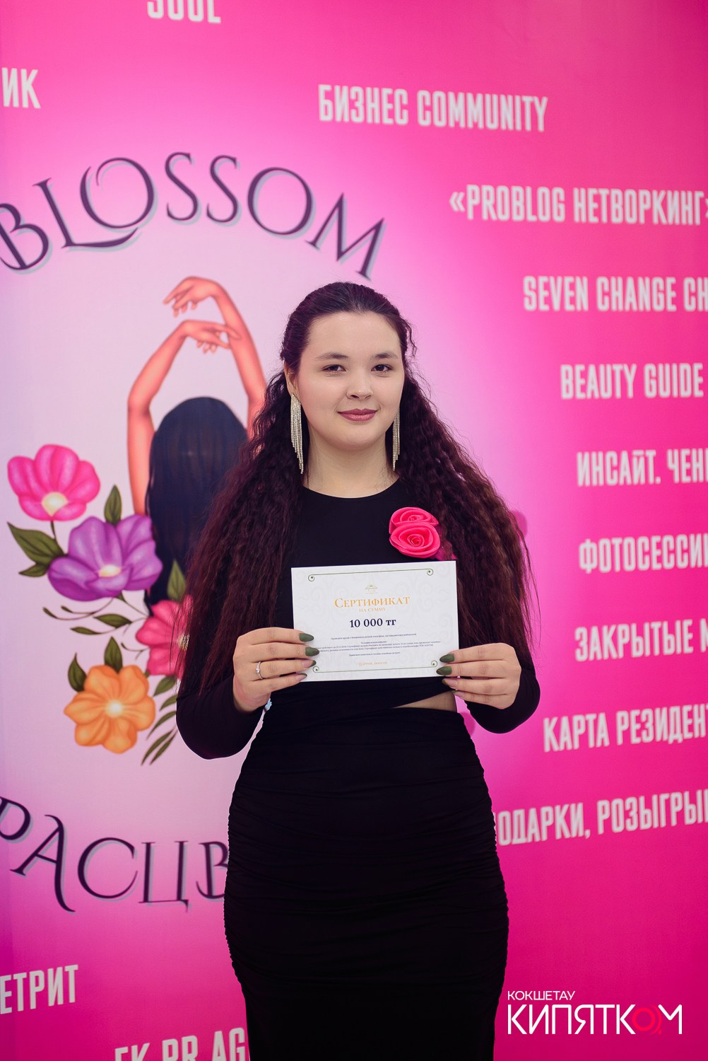 БОЛЬШОЙ ДЕВИЧНИК 5. КИПЯТКОМ КОКШЕТАУ