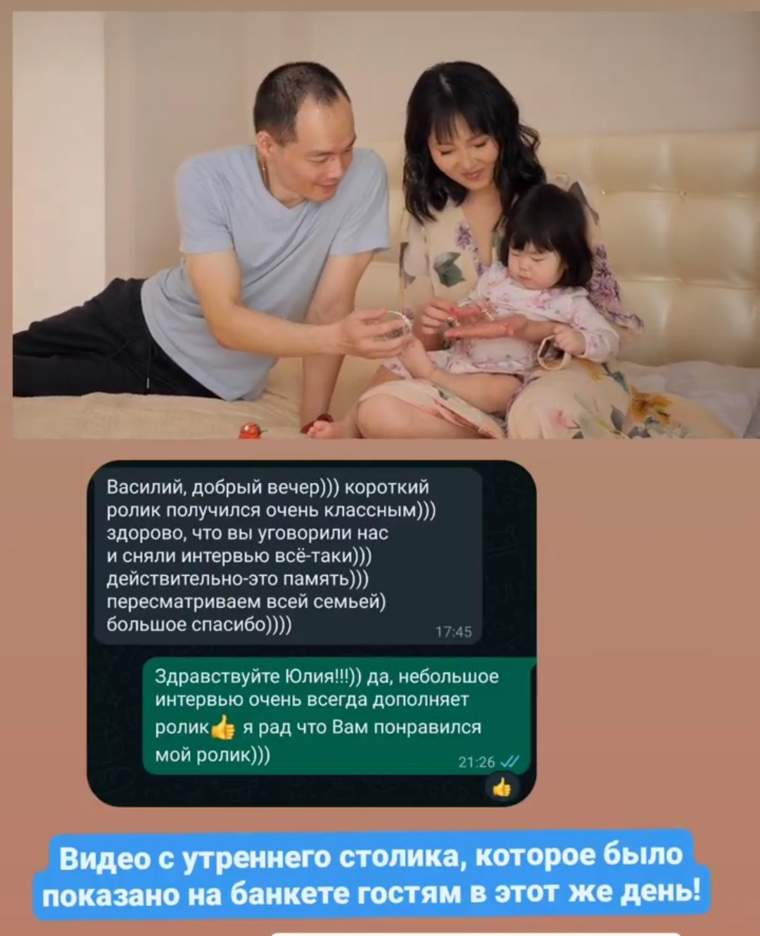 Отзывы. Профессиональная видеосъёмка Асянди в Москве и Московской области