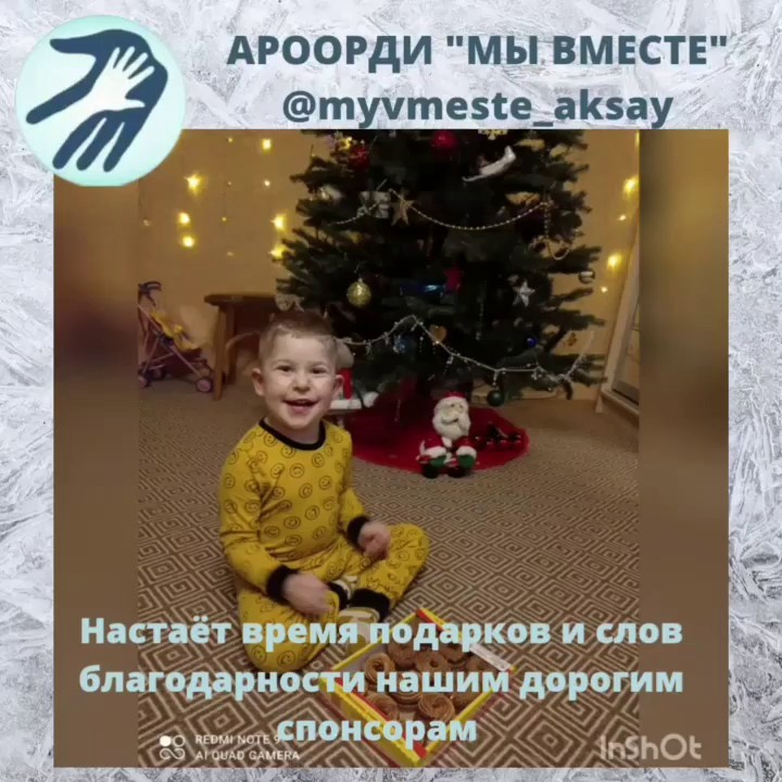 Первые подарки к Новому году: спасибо нашим спонсорам за сладкие улыбки!