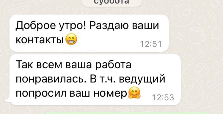 Отзывы из мессенджеров. Мария Черных — портретный и семейный фотограф в Краснодаре