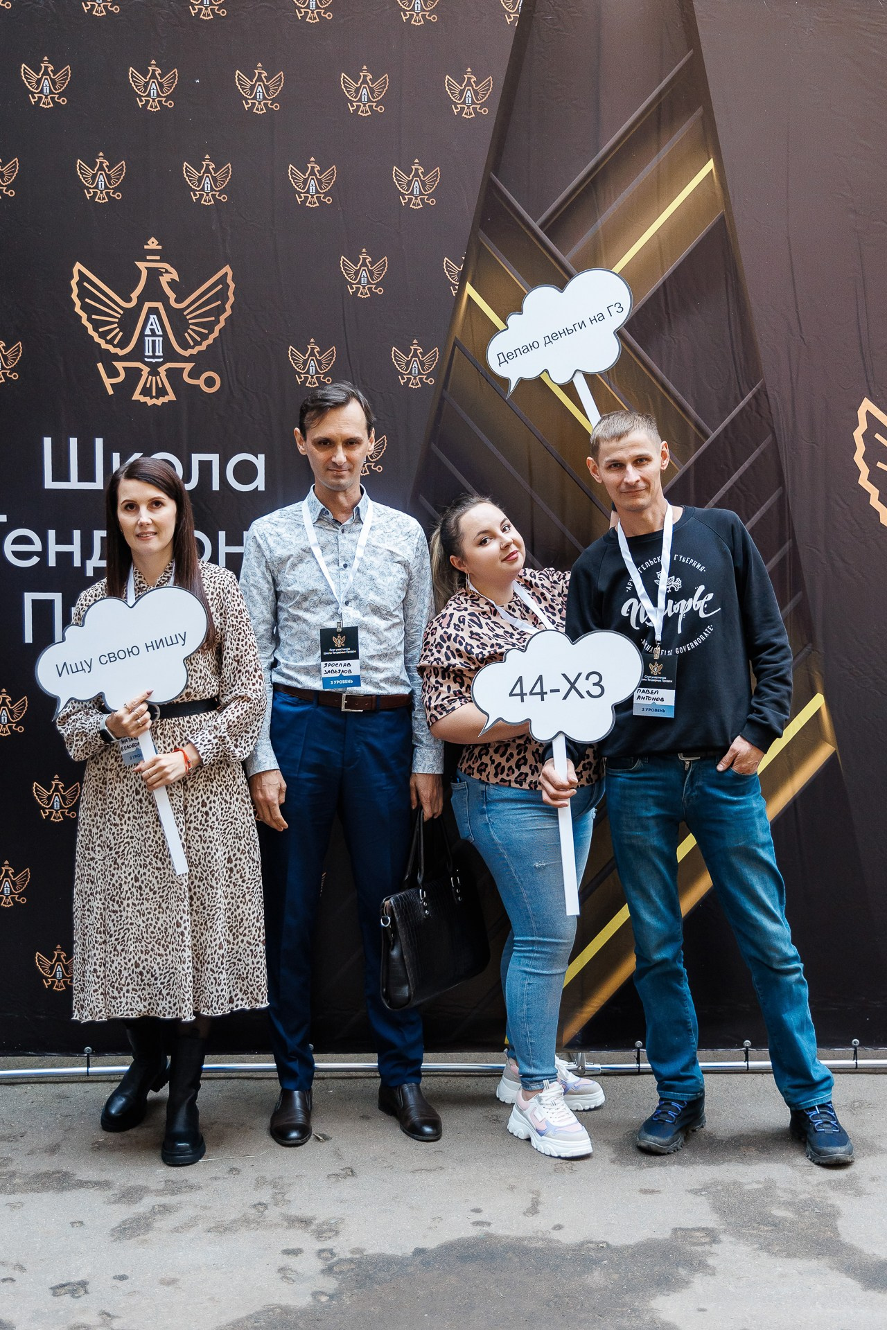 Бизнес форум Тендер. Фотосъёмка для бизнеса — предметное фото, репортаж с мероприятий, портреты людей, съёмка интерьера и экстерьера