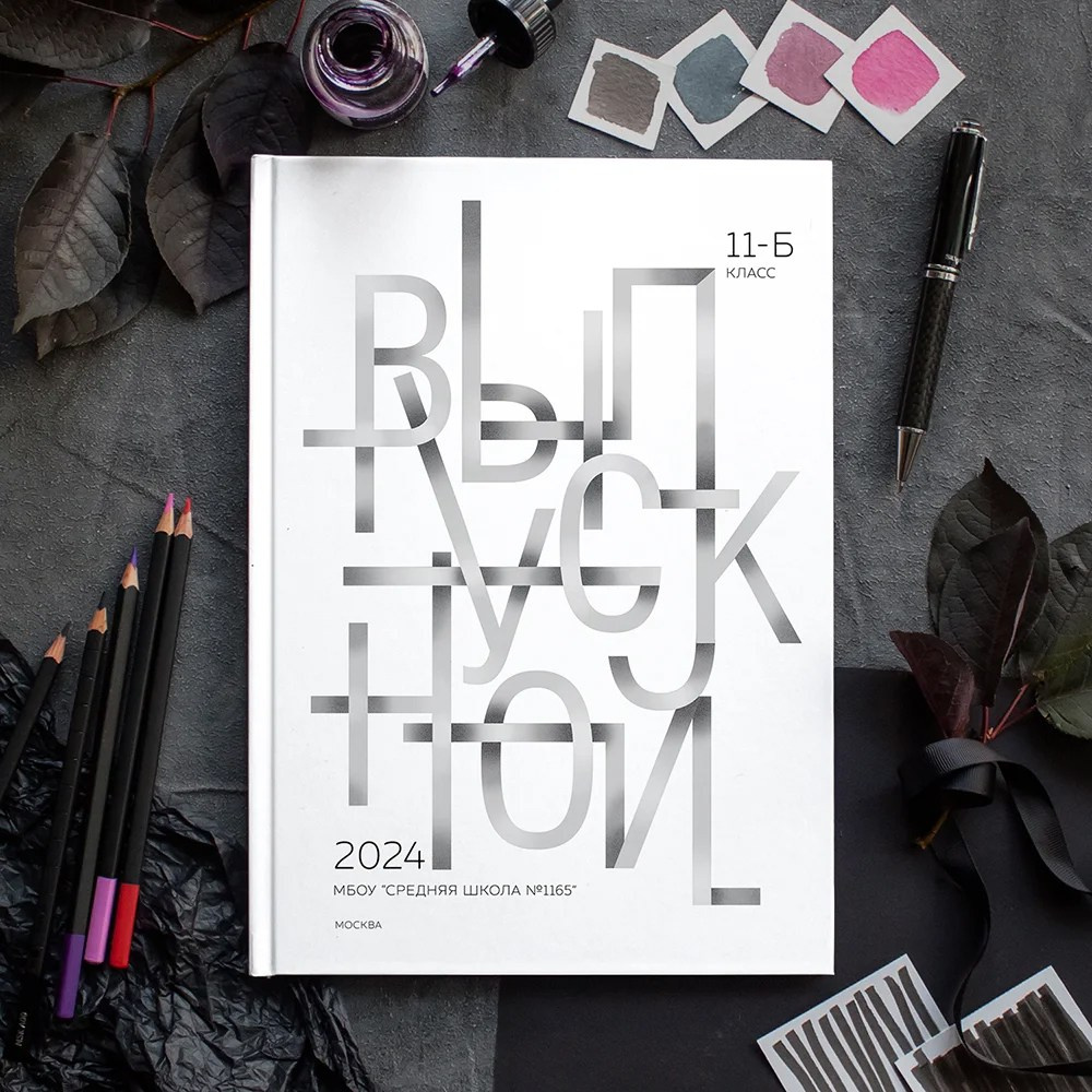 Дизайны для старшеклассников