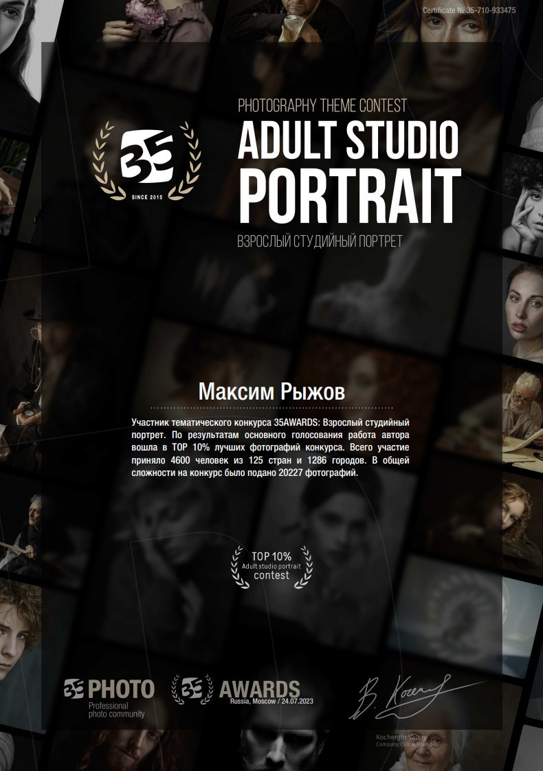 Участие в конкурсах. Фотограф в Зеленограде