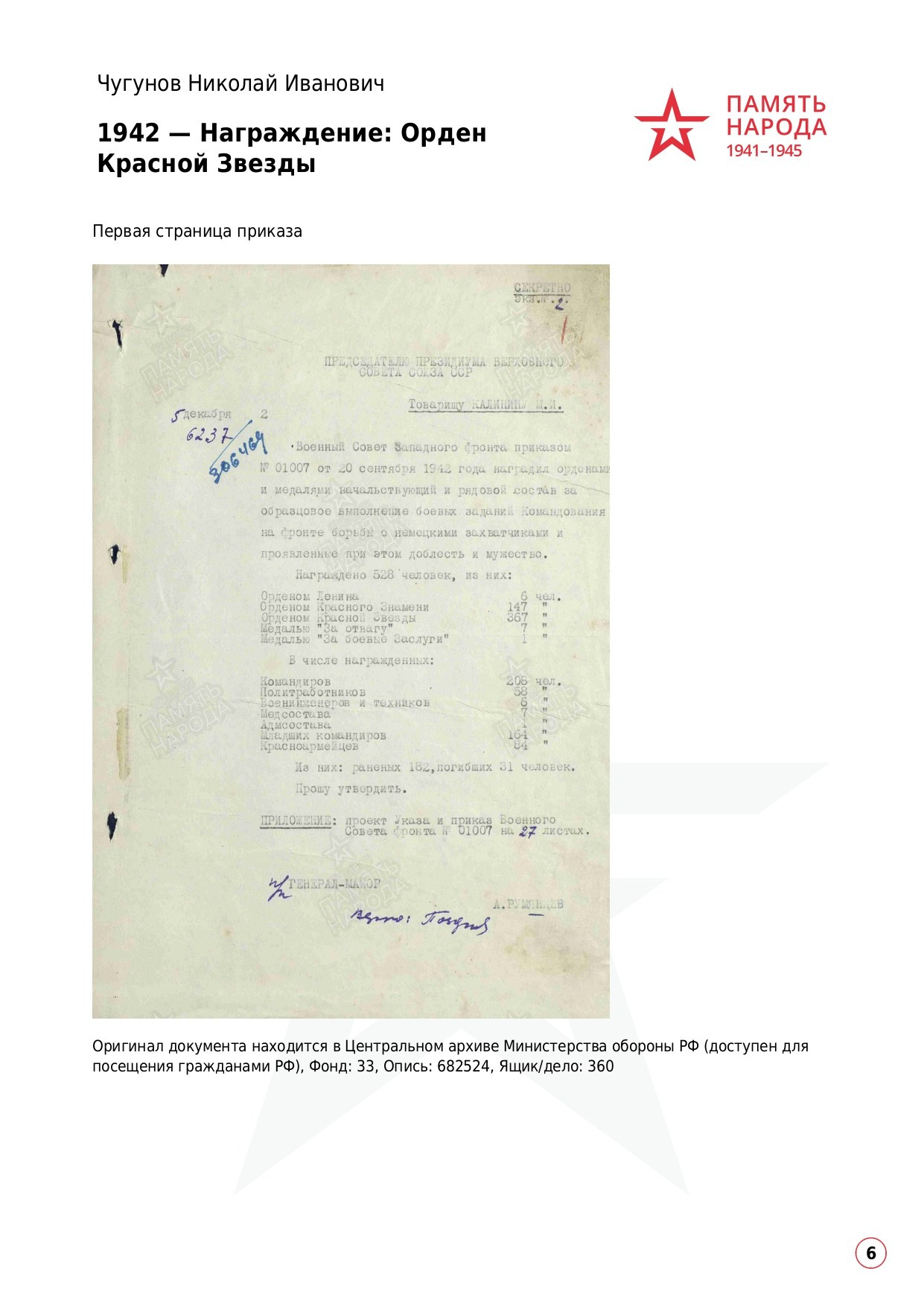 Чугунов Николай Иванович. НРОО КЦ "Собаковод"