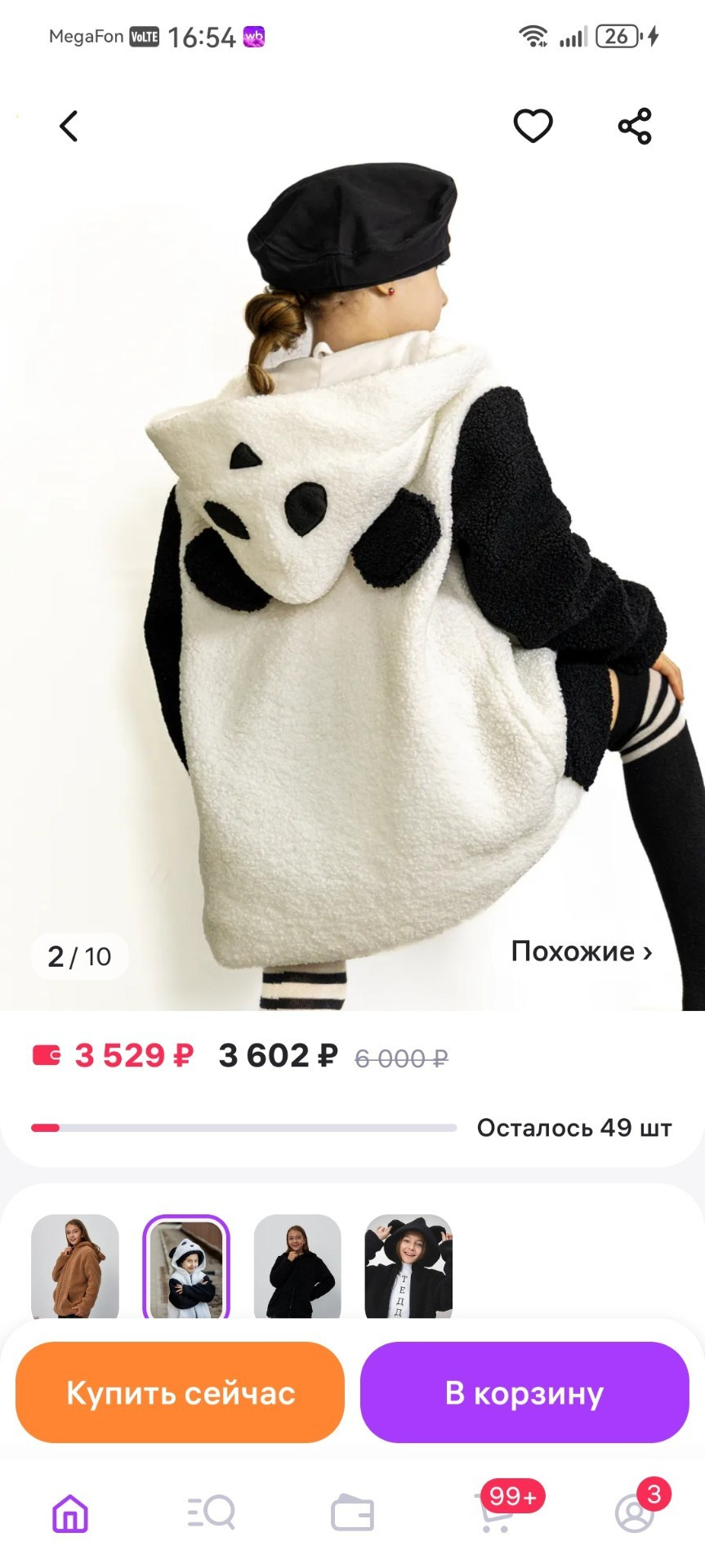 Меховая куртка для девочек. Фотограф для маркетплейсов, фотоуслуги в Жуковском Татьяна Марсуверских