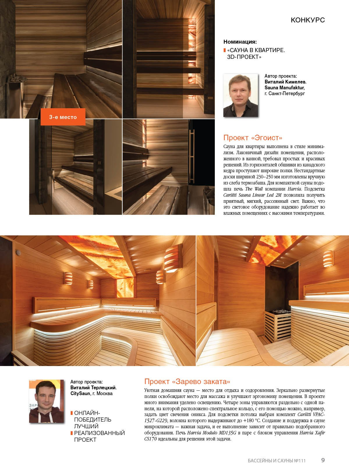 2020. Творческая мастерская