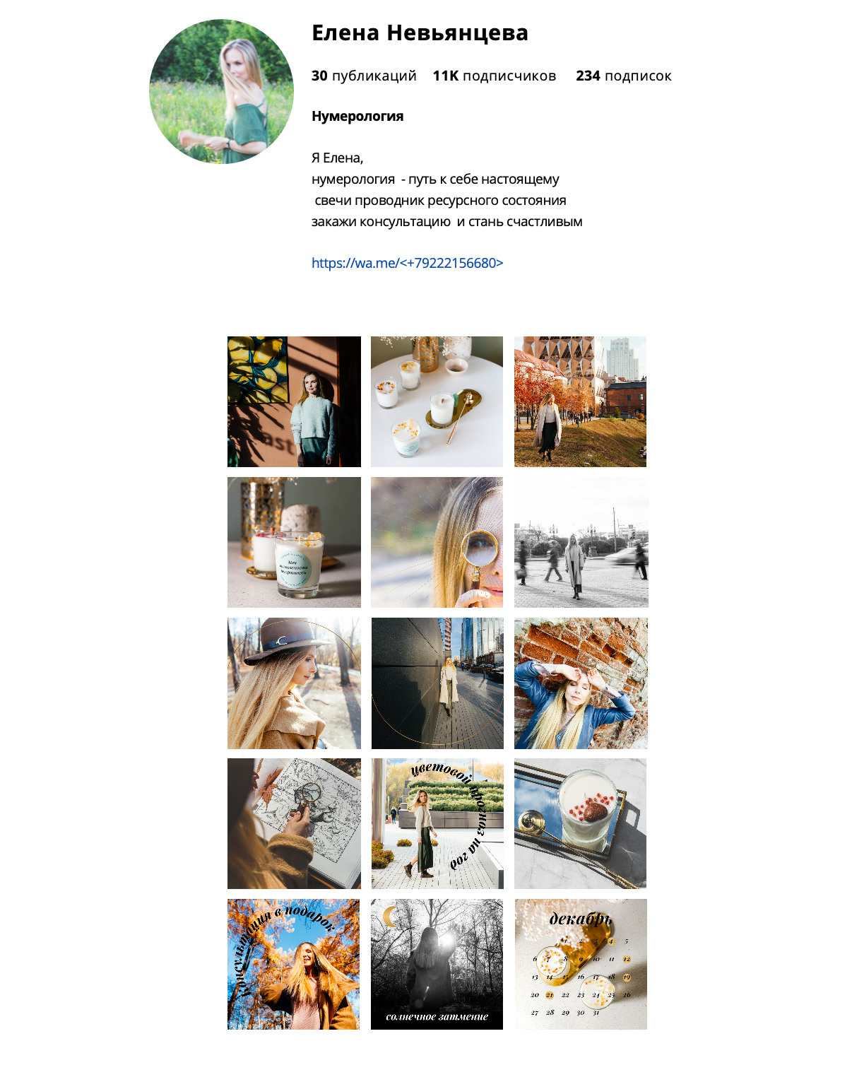 Прайс. Предметная и фуд-фотография в Екатеринбурге Екатерина Ковалева