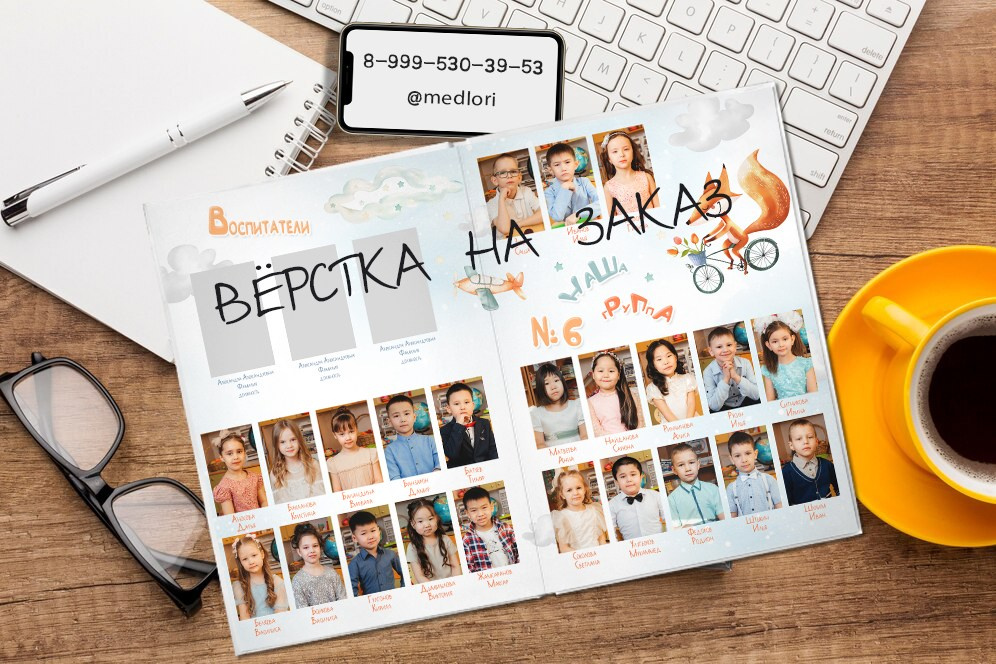 Дизайн 1201 Жираф, выпускной альбом для детского сада. Medlori fotobook Выпускные альбомы в Липецке Лариса Медведева