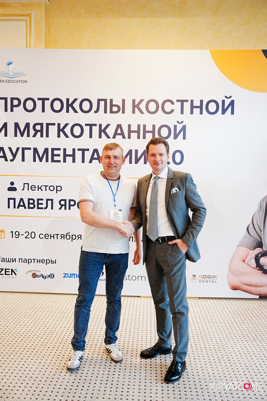 КУРС ДЛЯ СТОМАТОЛОГОВ-ПРОТОКОЛЫ КОСТНОЙ И МЯГКОТКАННОЙ АУГМЕНТАЦИИ. КИПЯТКОМ АЛМАТЫ!