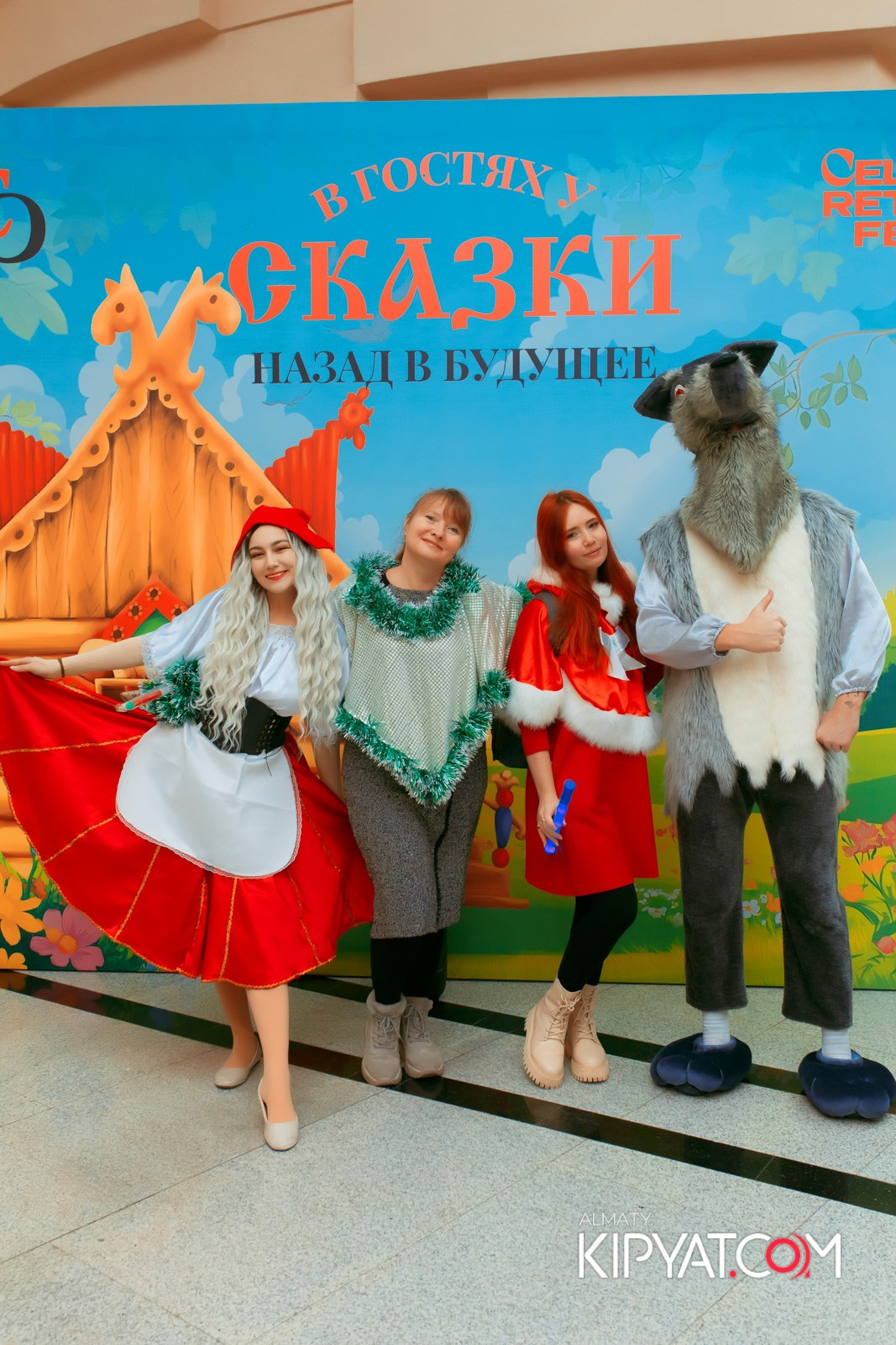 В ГОСТЯХ У СКАЗКИ НАЗАД В БУДУЮЩЕЕ. КИПЯТКОМ АЛМАТЫ!