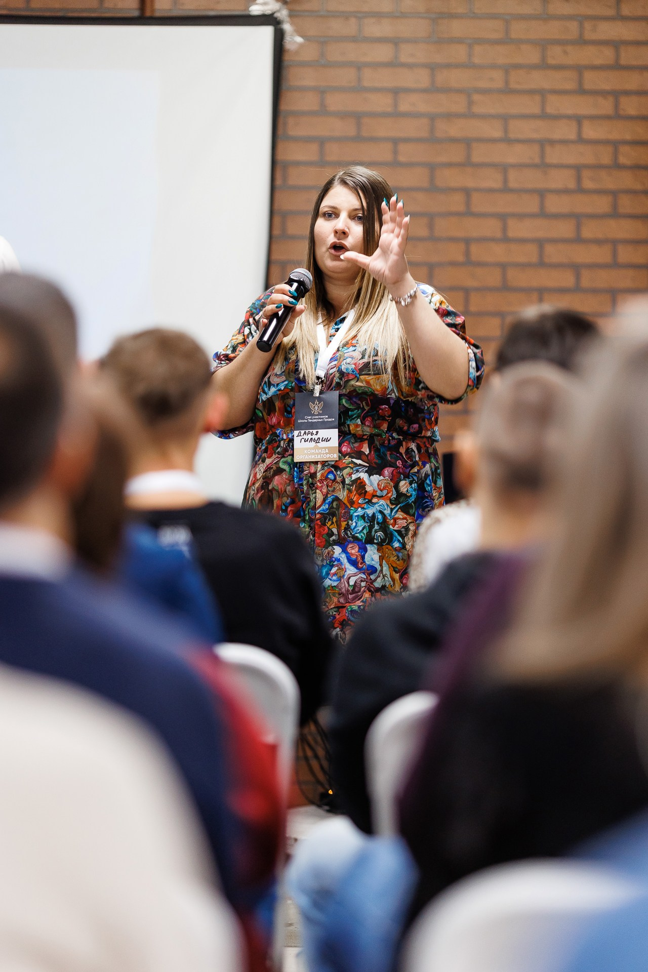 Бизнес форум Тендер. Фотосъёмка для бизнеса — предметное фото, репортаж с мероприятий, портреты людей, съёмка интерьера и экстерьера