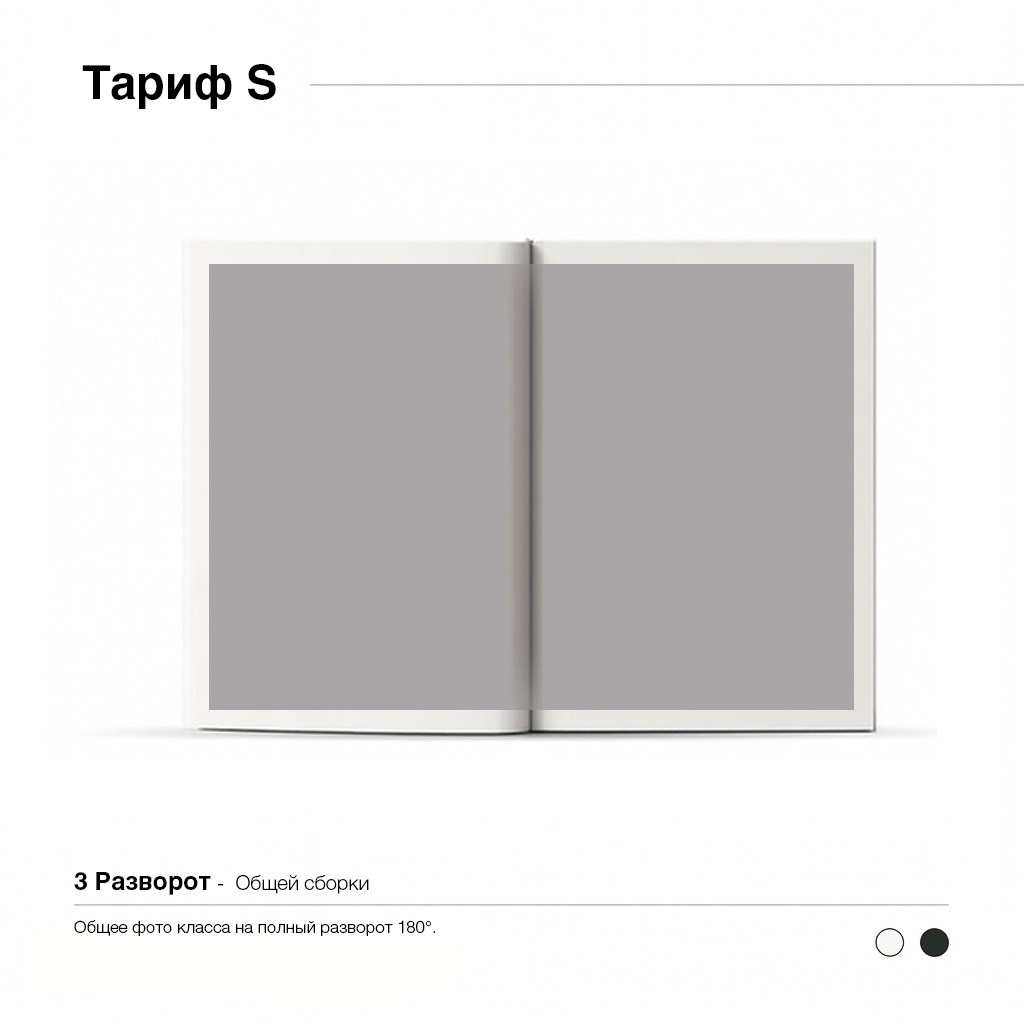 Тариф ХS. «ТвойАльбом»