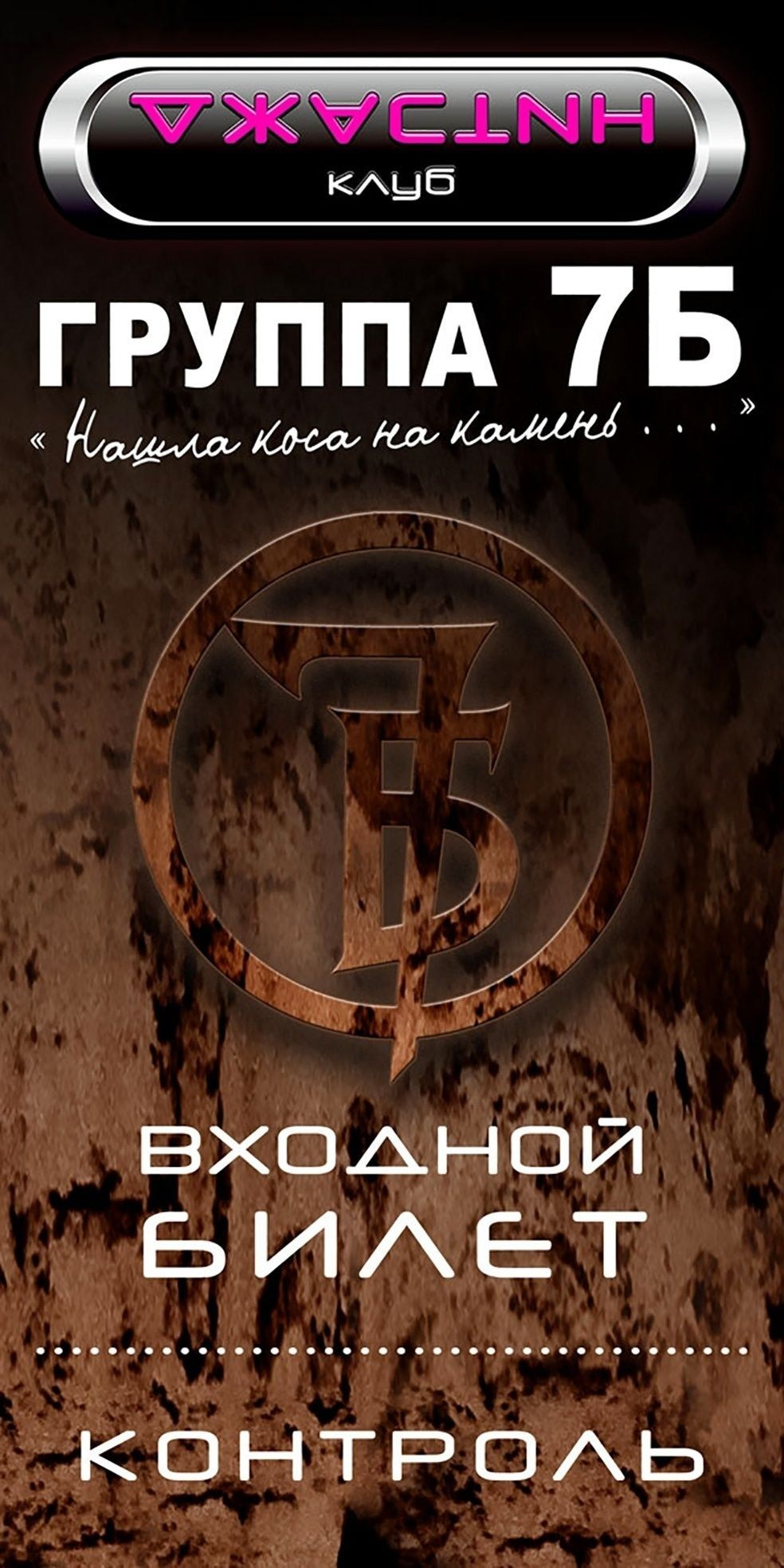 Клуб ДЖАСТИН. MoshaDesign