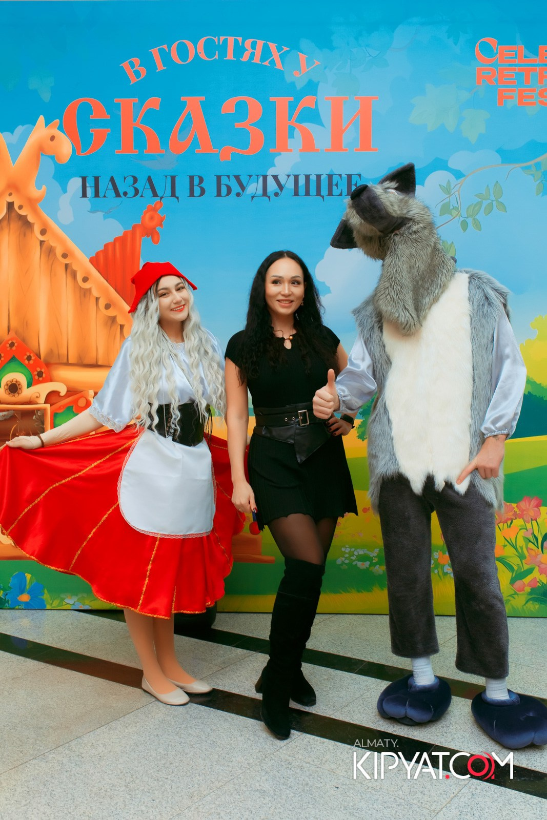 В ГОСТЯХ У СКАЗКИ НАЗАД В БУДУЮЩЕЕ. КИПЯТКОМ АЛМАТЫ!