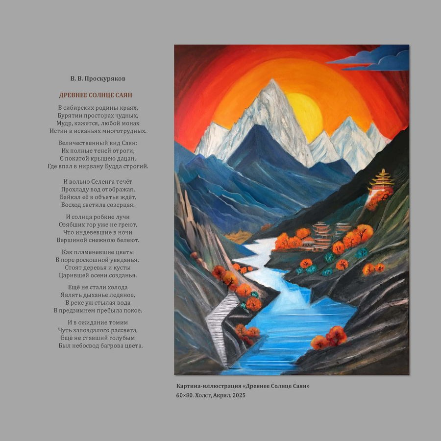 Проскурякова Наталия Ивановна. Галерея участников Российской Премии Искусств