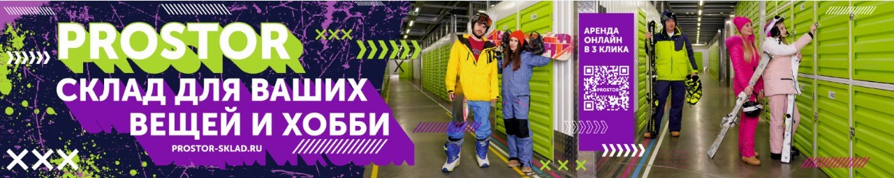 Реклама складов временного хранения. Рекламный и fashion фотограф в Санкт-Петербурге — Юлия Дроздова