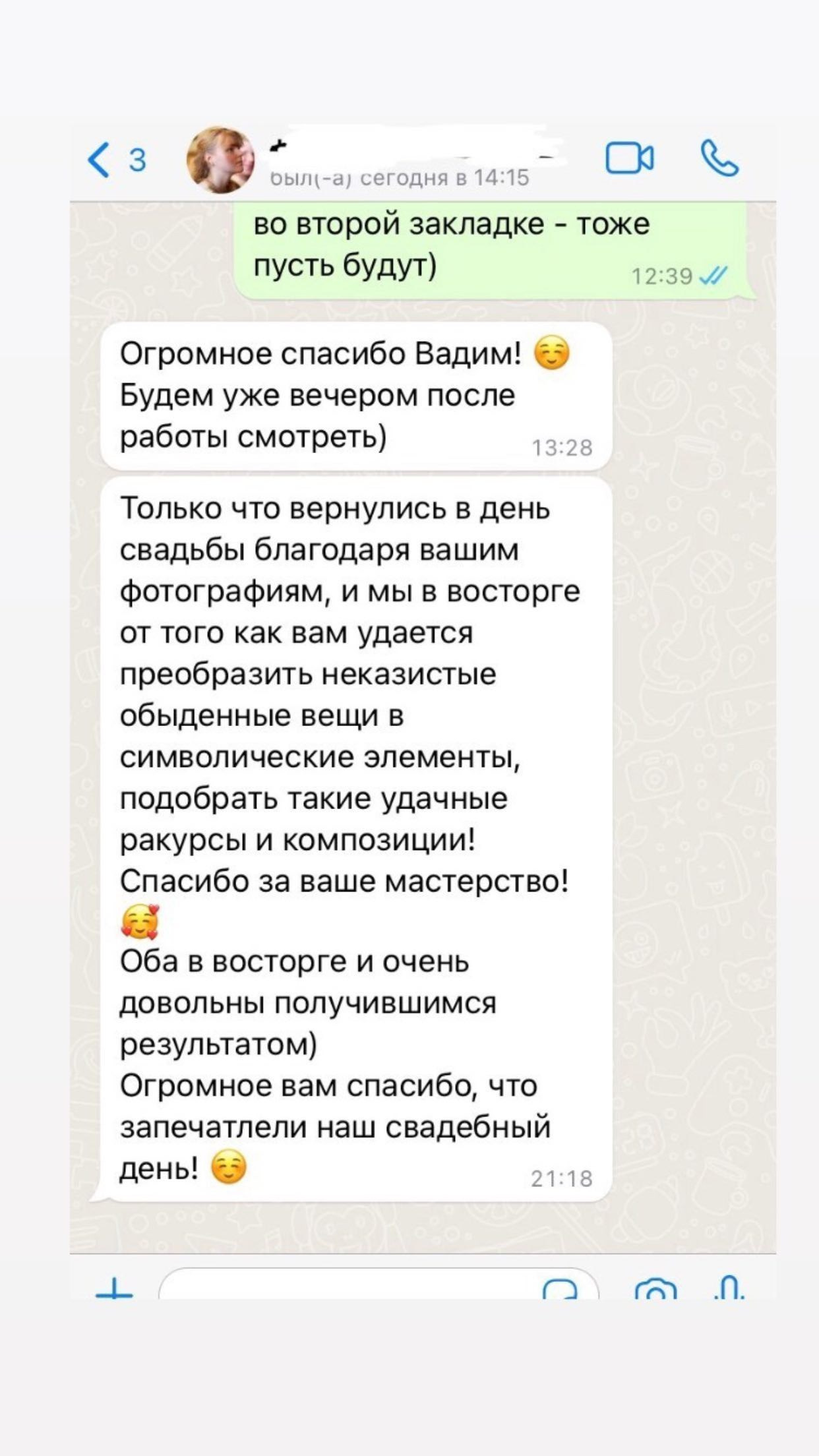 СВАДЕБНЫЙ ФОТОГРАФ МОСКВА: роспись, прогулка, lovestory. утро невесты