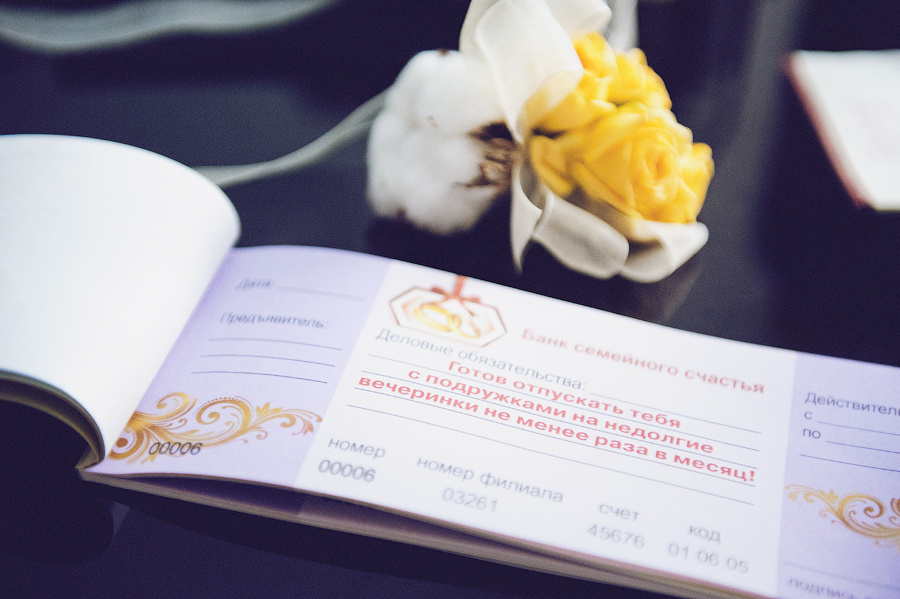 Евгения и Максим, 24.09.2011