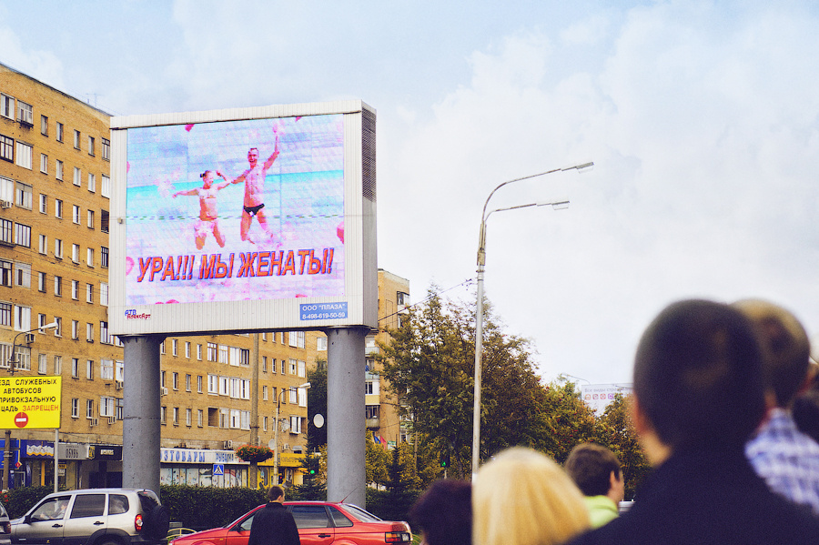 Евгения и Максим, 24.09.2011