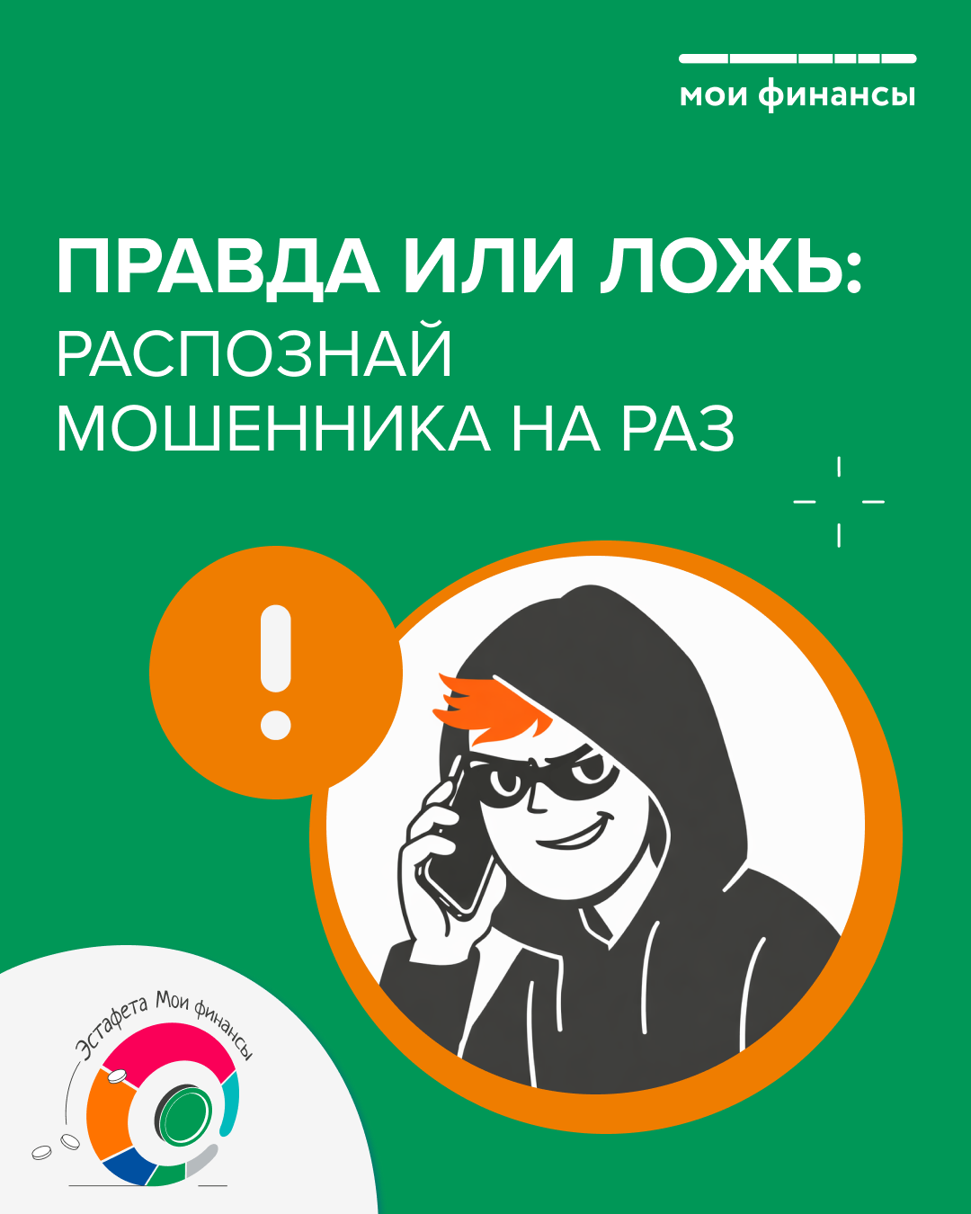 ФИНАНСОВАЯ ГРАМОТНОСТЬ. Дворец Культуры г. Заволжья